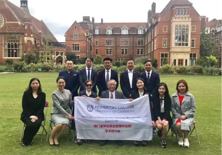 热烈祝贺奇门遁甲商业应用学术研讨会在剑桥大学圆满成功